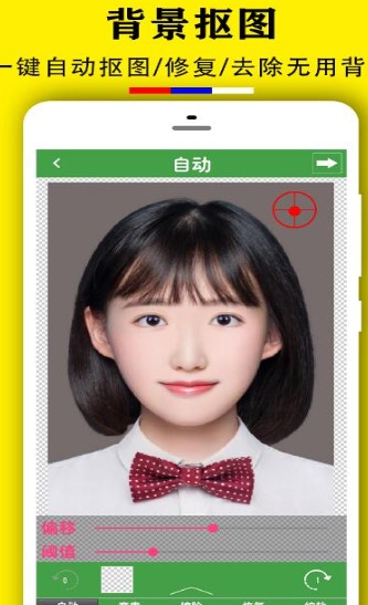 实用证件照