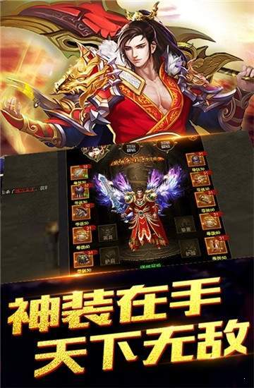图腾单职业传奇