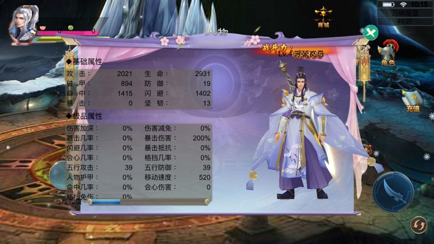 神魔仙尊太虚九州