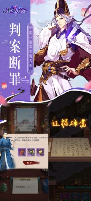 神都錦衣行手游