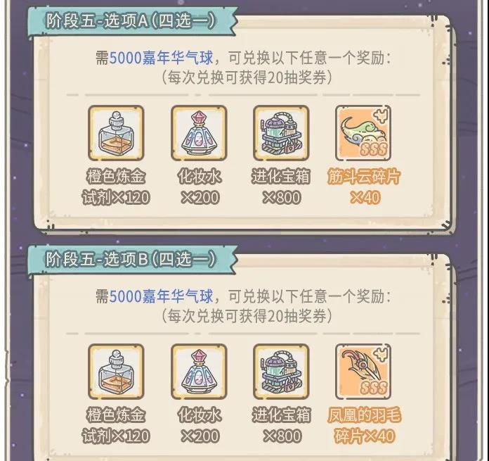 最强蜗牛抽奖周最全攻略 抽奖周最高性价比玩法教学