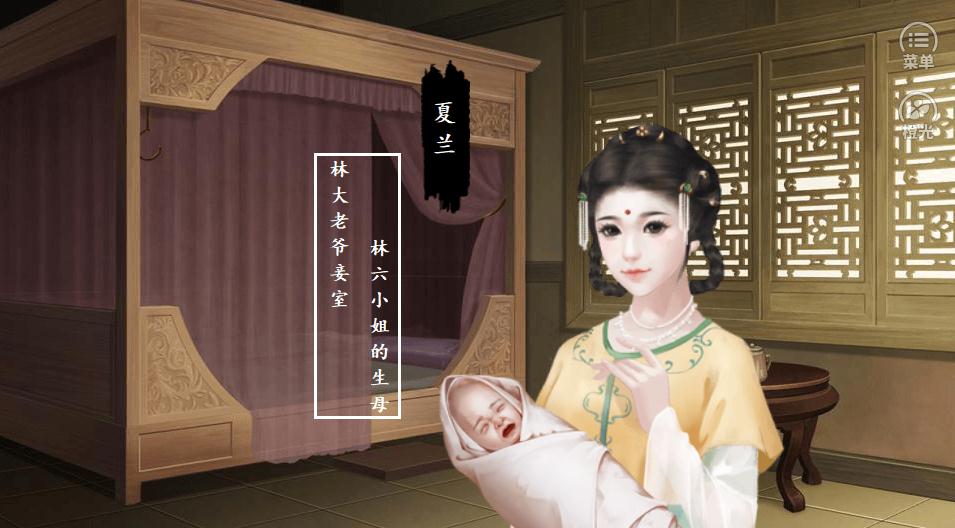 宅斗公式2王府篇