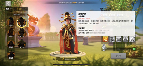 萬國覺醒武則天獲取方法說明 武則天怎么獲得
