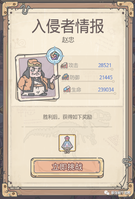 最强蜗牛汉献帝攻略大全 汉献帝战力与阶段详解