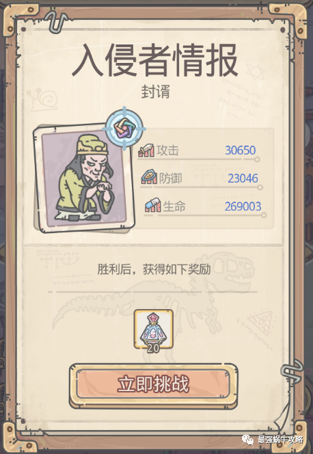 最强蜗牛汉献帝攻略大全 汉献帝战力与阶段详解