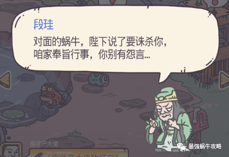 最强蜗牛汉献帝攻略大全 汉献帝战力与阶段详解
