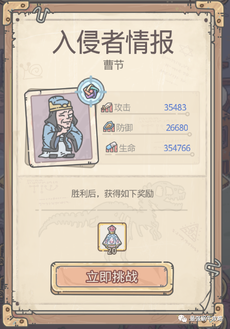 最强蜗牛汉献帝攻略大全 汉献帝战力与阶段详解