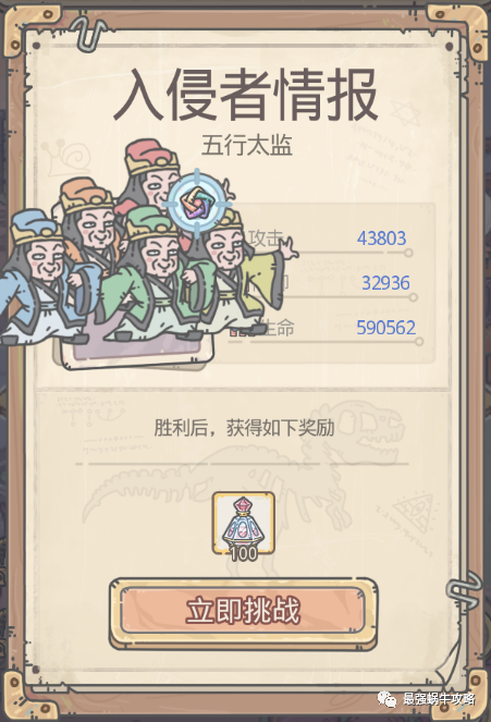 最强蜗牛汉献帝攻略大全 汉献帝战力与阶段详解