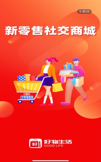 好物生活