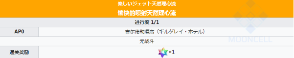 fgo拉斯维加斯支线关卡怎么打 泳装四期支线关卡敌人配置打法攻略