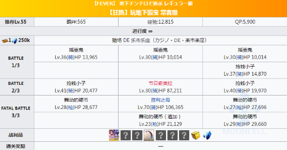 Fgo拉斯維加斯fever本怎麼打泳裝四期fever本敵人配置打法攻略 金胖子減肥俱樂部