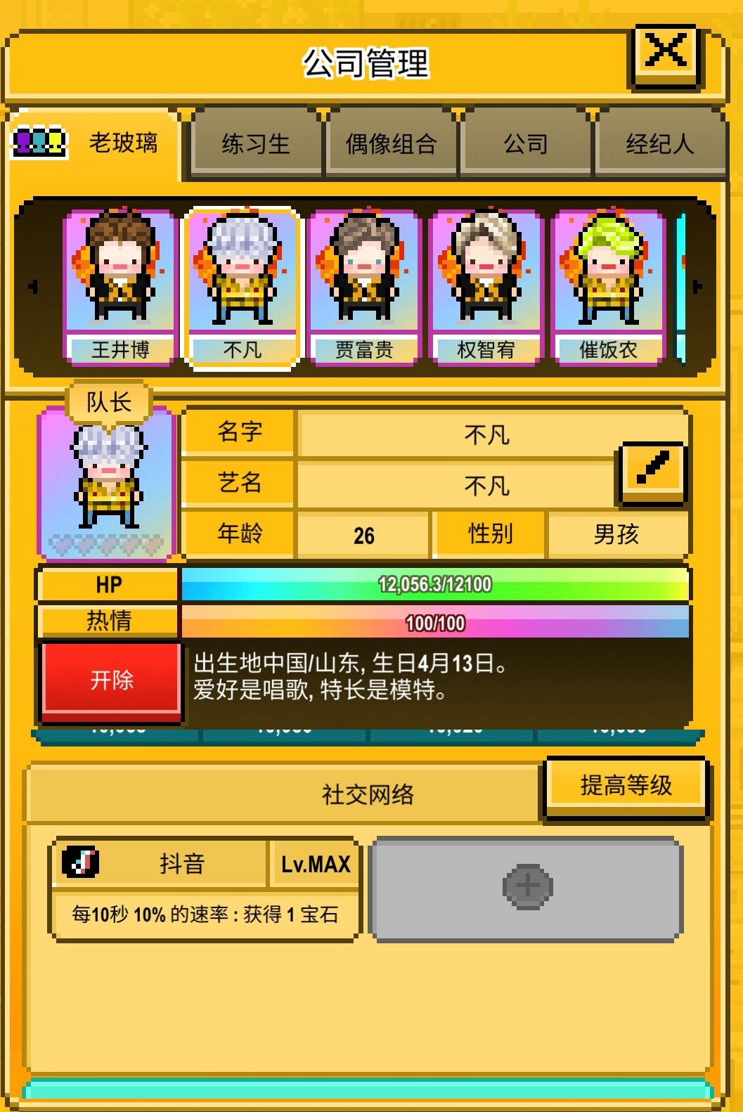 星光創(chuàng)造營(yíng)鉆石怎么使用 鉆石使用及獲取攻略