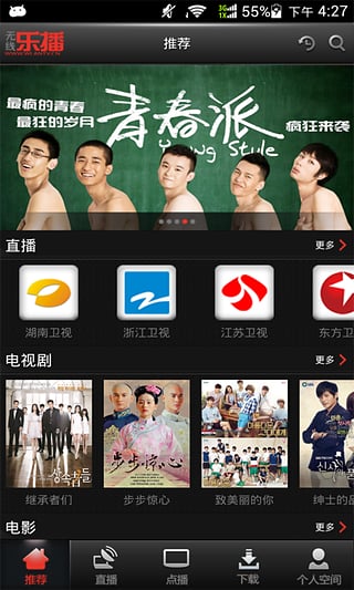 中国移动无线乐播