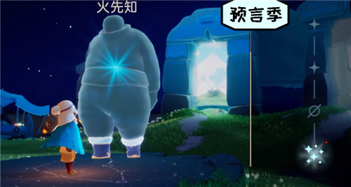 光遇圣島季下一個季節(jié)叫什么名字 圣島季下個季節(jié)介紹