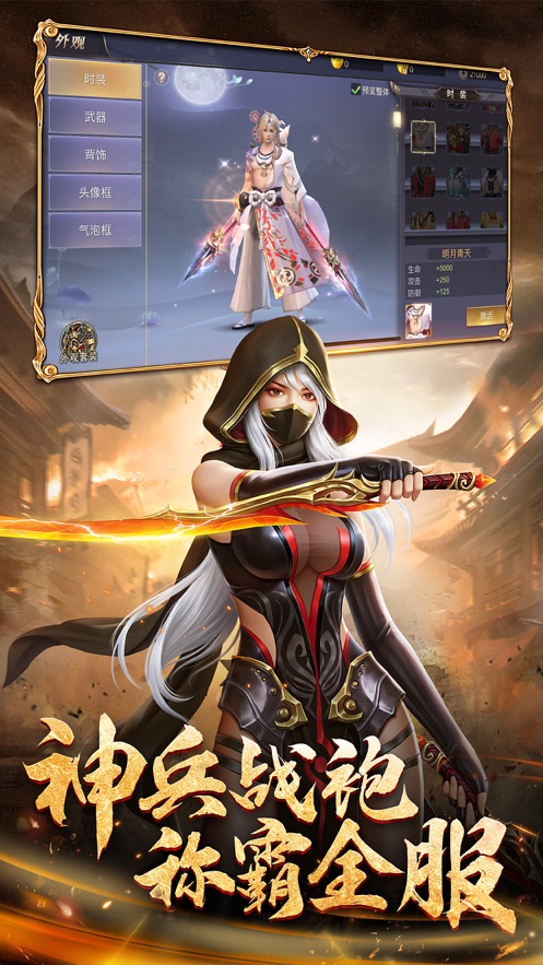 仙道極尊手游