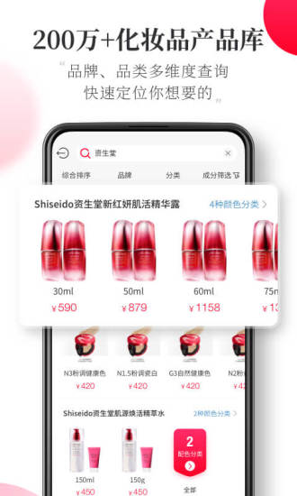 半糖化妆品查询
