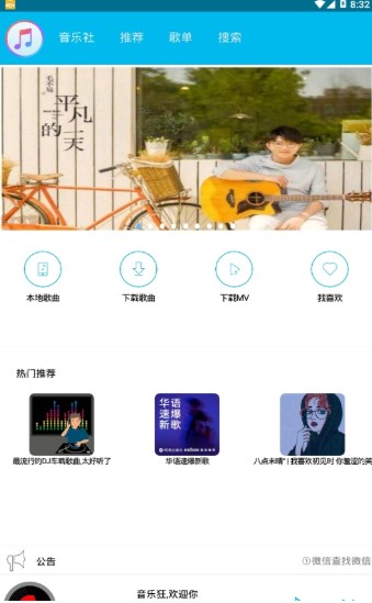魔音音乐