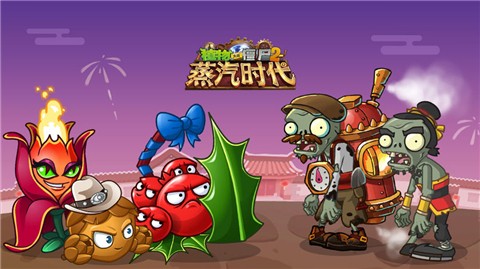 植物大战僵尸22.5.2存档版