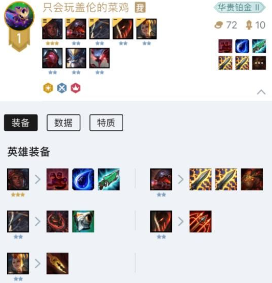 云頂之弈S4六戰(zhàn)地陣容怎么玩 云頂之弈6戰(zhàn)地陣容搭配玩法攻略