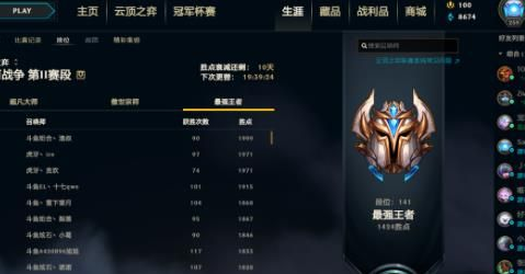 云頂之弈S4六戰(zhàn)地陣容怎么玩 云頂之弈6戰(zhàn)地陣容搭配玩法攻略