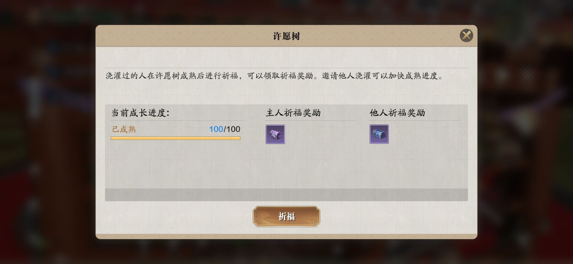 天涯明月刀手游許愿樹怎么種 許愿樹獎勵介紹
