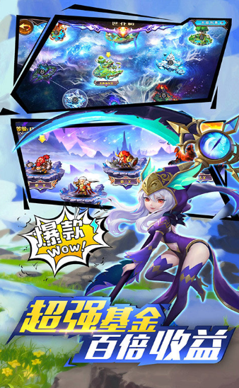跨时空远征游戏
