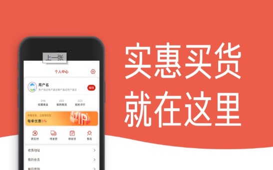 鲨鱼购物