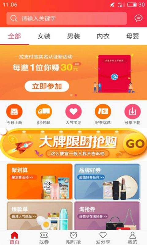惠乐淘