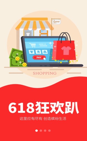 省得利