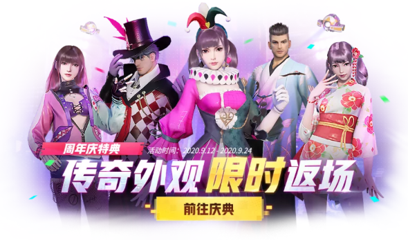 量子特攻周年慶活動(dòng)攻略 活動(dòng)玩法及時(shí)間分享