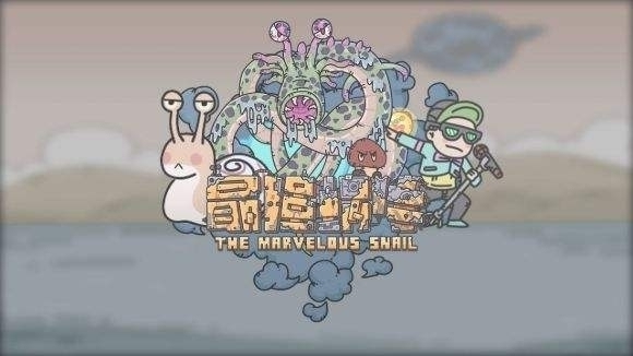 最强蜗牛9月最新可用密令合集 9月2日隐藏密令分享