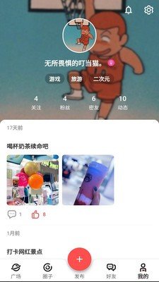 闪语交友