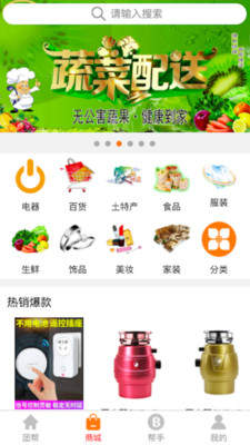 团帮