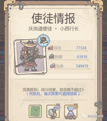 最强蜗牛高丽过去与未来试使徒情报汇总
