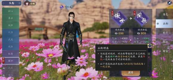 天涯明月刀手游頭銜怎么升級(jí) 頭銜升級(jí)攻略