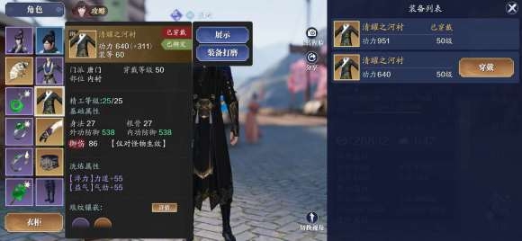 天涯明月刀手游頭銜怎么升級(jí) 頭銜升級(jí)攻略