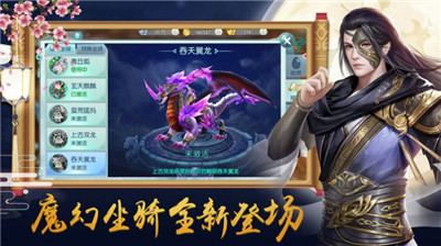 魔道天师OL