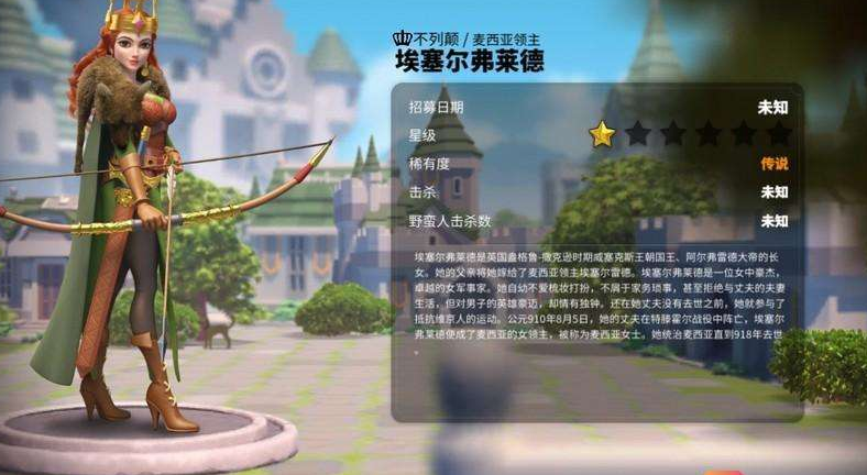 万国觉醒埃塞尔弗莱德定位推荐 埃塞尔弗莱德野战还是防守好