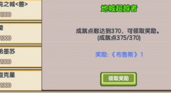 伊洛納布魯斯腰帶怎么獲得 新版本四外黑星裝備獲取方法介紹