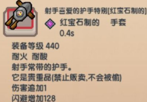 伊洛納布魯斯腰帶怎么獲得 新版本四外黑星裝備獲取方法介紹