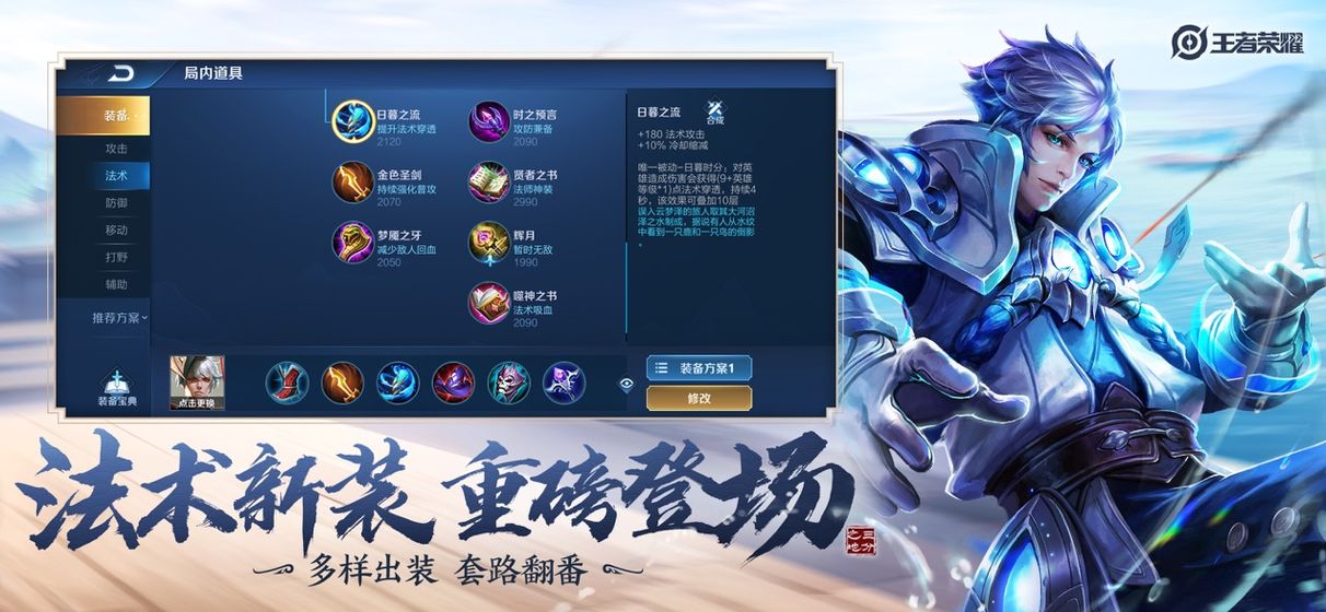 王者榮耀夢境禮盒最優(yōu)開啟方法 九月五款皮膚一覽