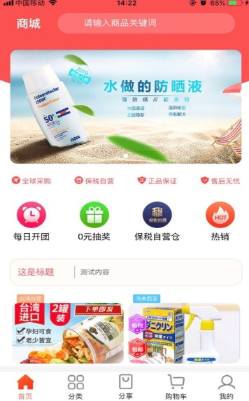 折嗨了