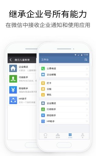 企业微信打卡伪装定位