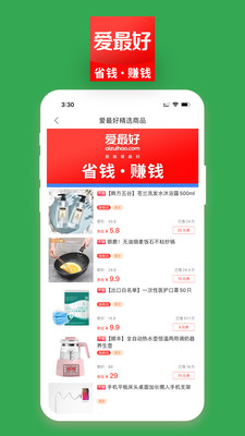 爱最好