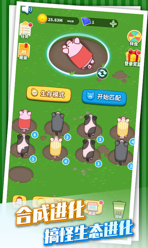 乘风破浪的猪游戏