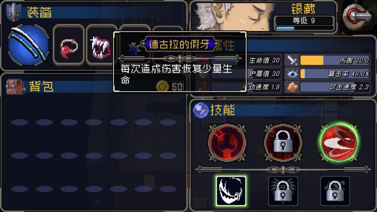 战魂铭人生命勾玉怎么样 生命勾玉和德古拉的假牙使用指南