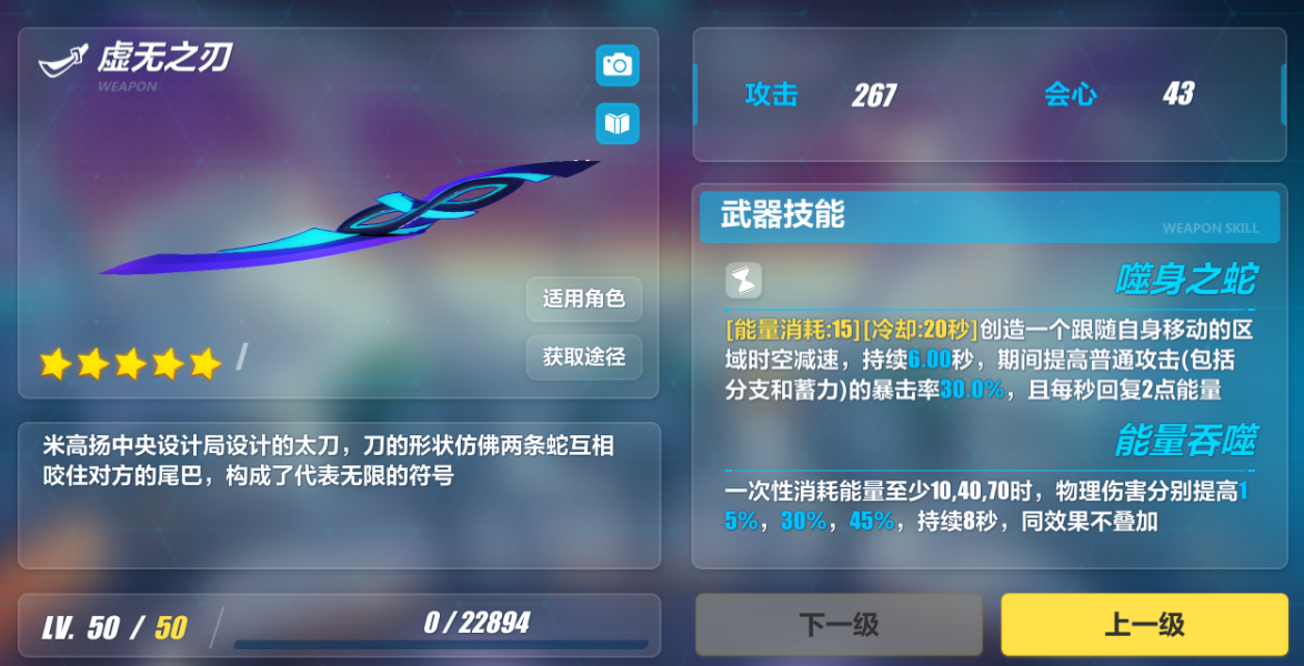 崩坏3增幅影舞武器用什么好 增幅影舞武器及圣痕推荐攻略