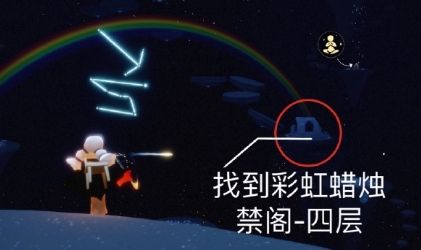 光遇9月4日任务完成方法分享 9月4日任务攻略介绍