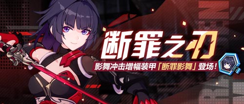 崩坏3增幅影舞武器用什么好 增幅影舞武器及圣痕推荐攻略