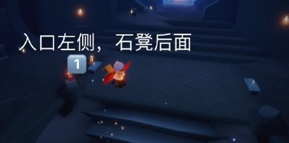 光遇9月4日圣岛季季节蜡烛位置一览 9月4日季节蜡烛在哪里
